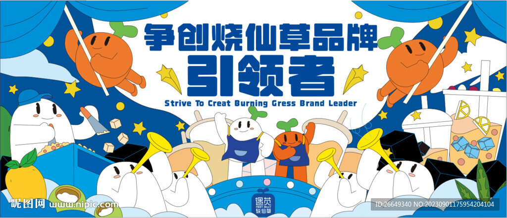 奶茶海报