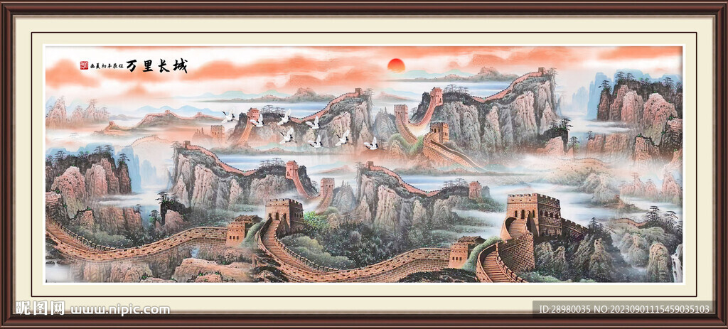 长城