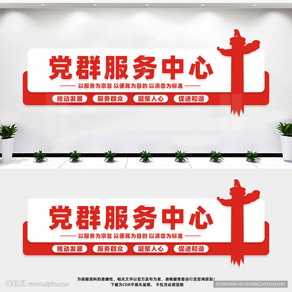 党群服务中心