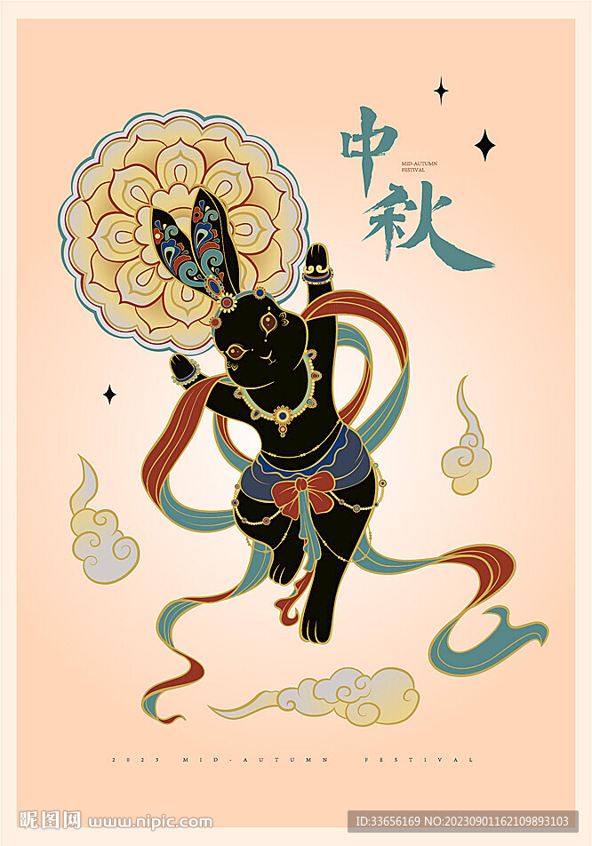 中秋节海报