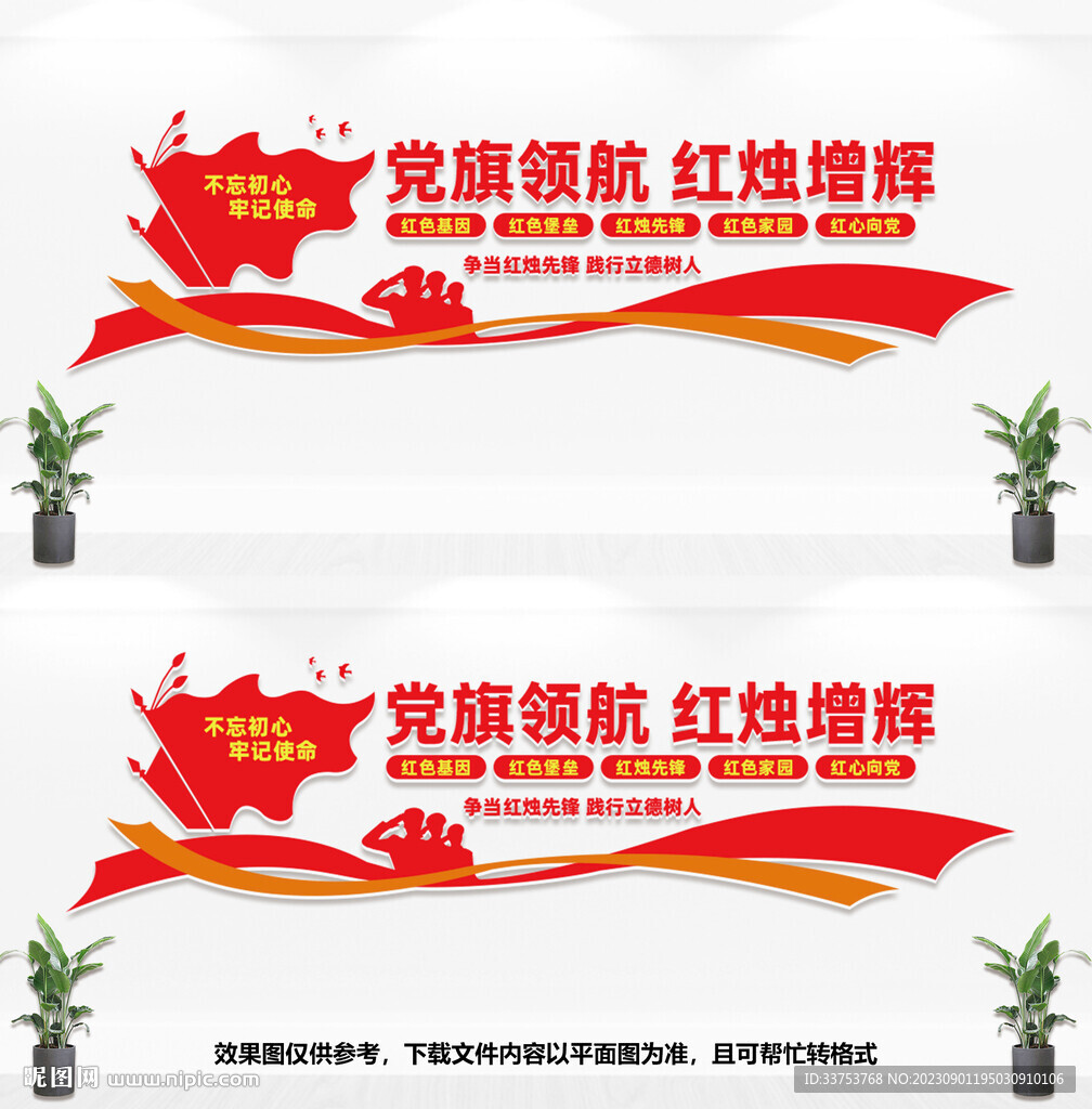 学校党建