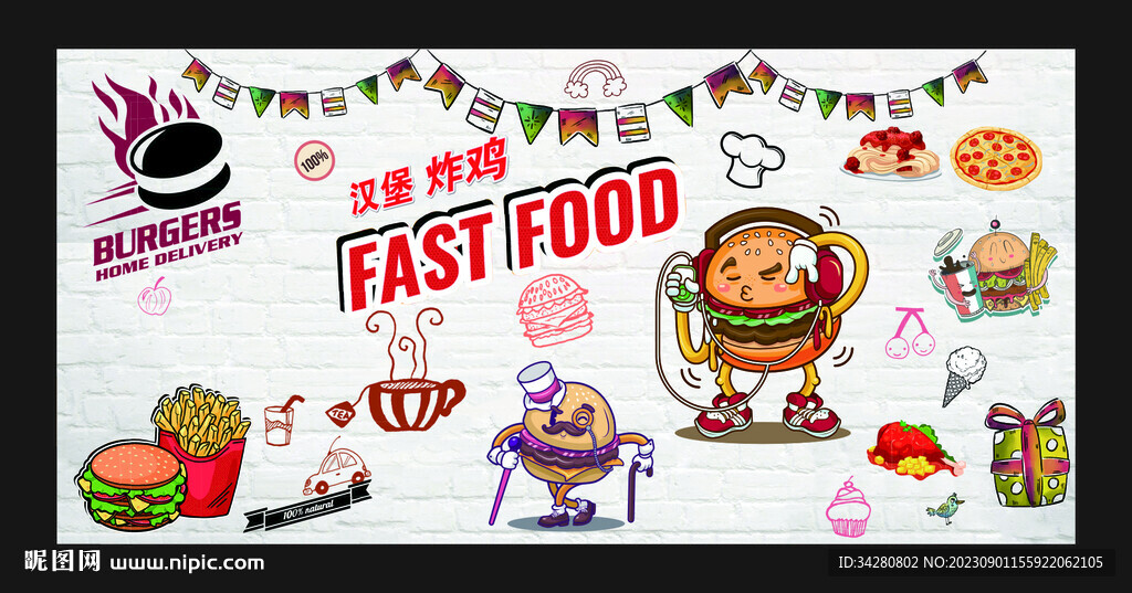炸鸡汉堡背景墙