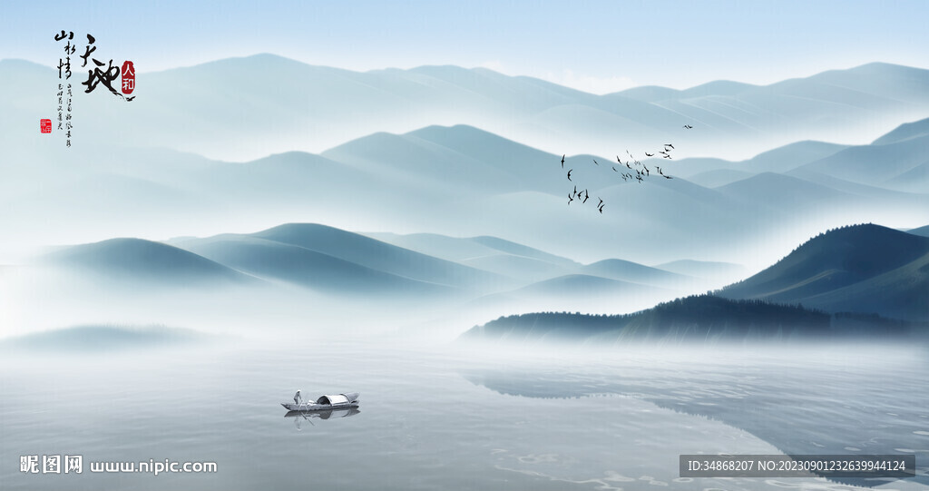 山水