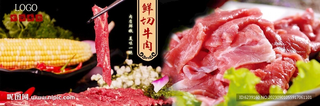 现切牛肉卡布灯箱