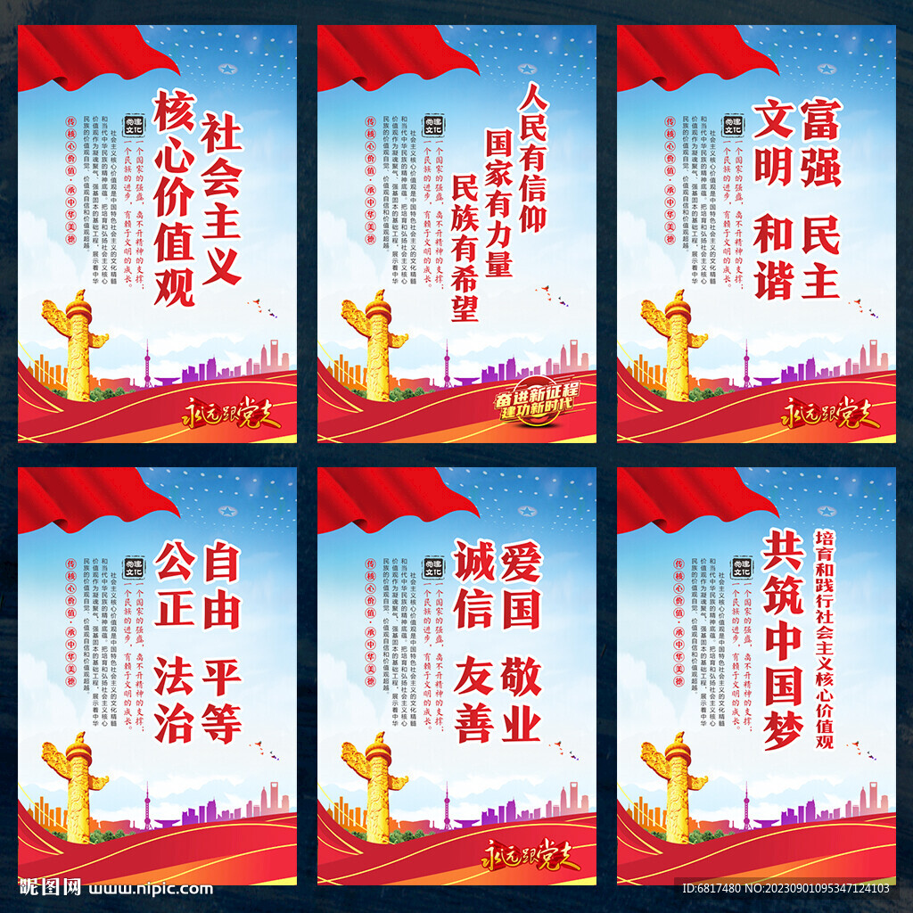 党建
