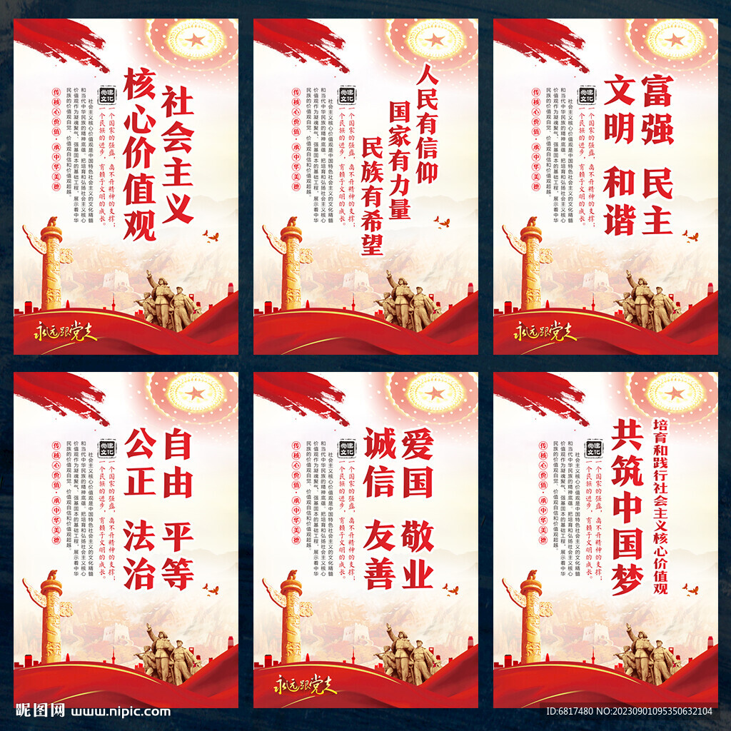 党建