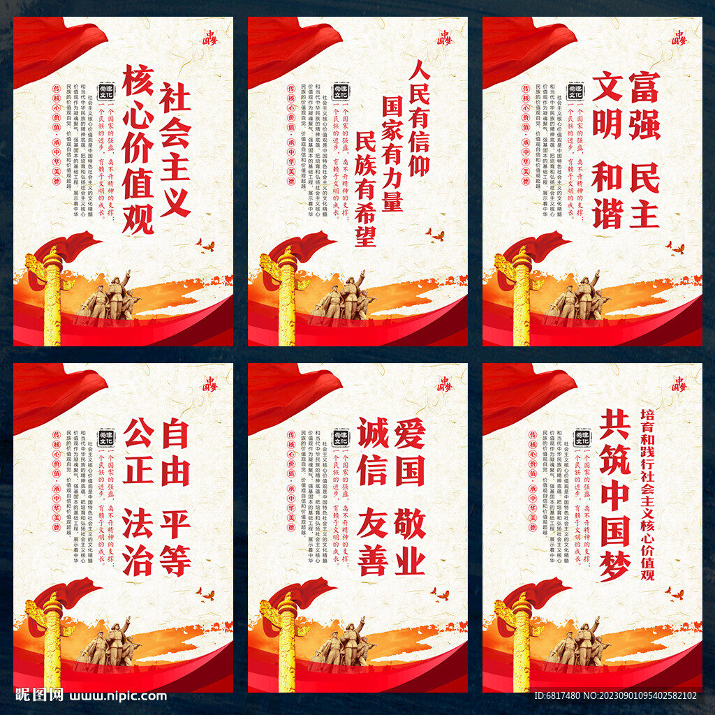 党建