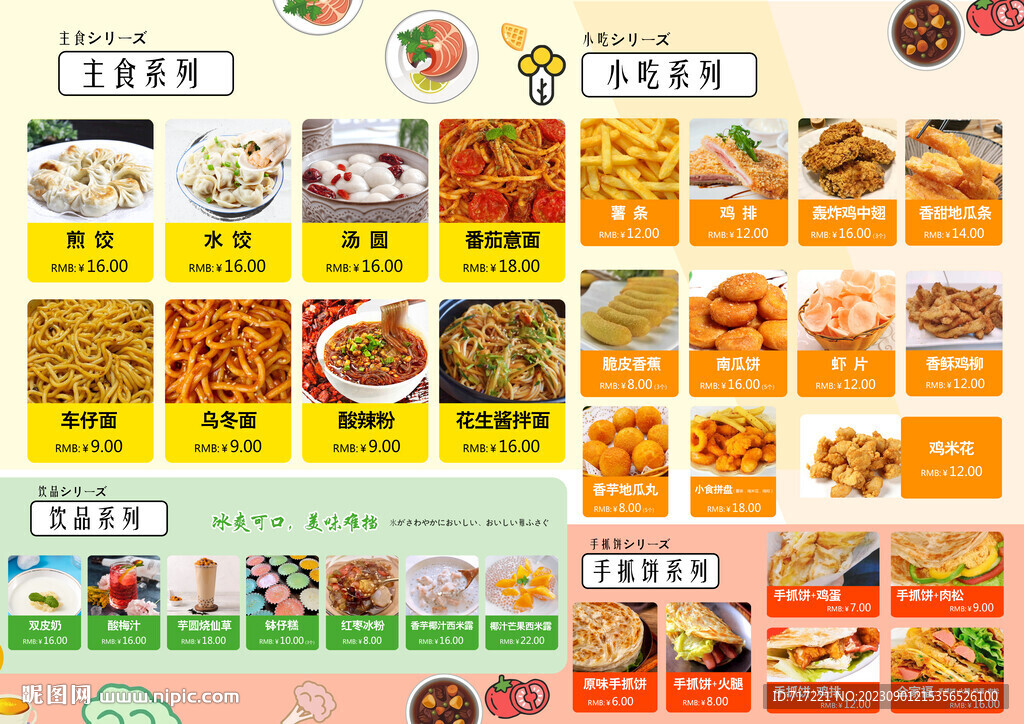 菜单