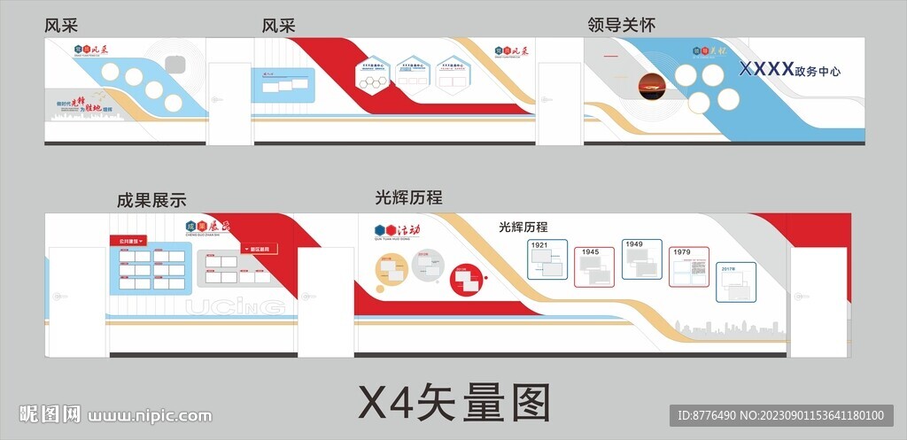 企业楼道文化
