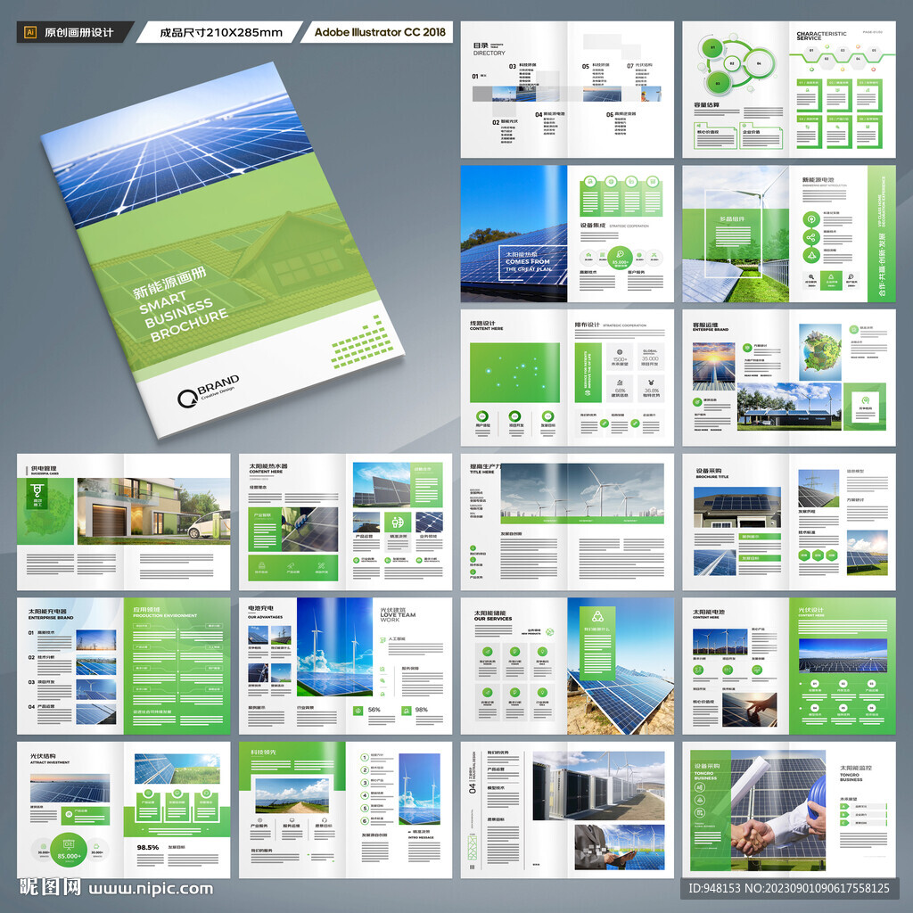 绿色环保宣传册