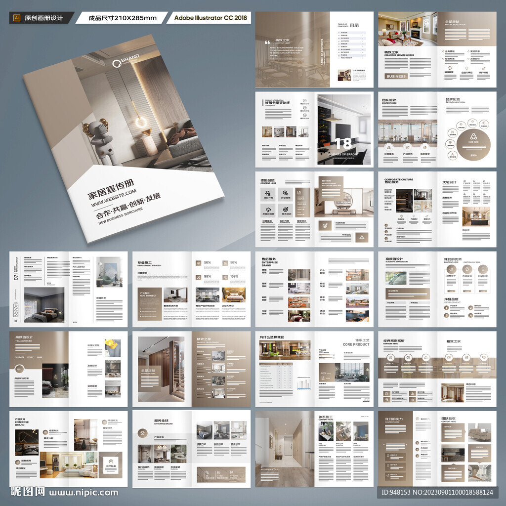室内装饰画册