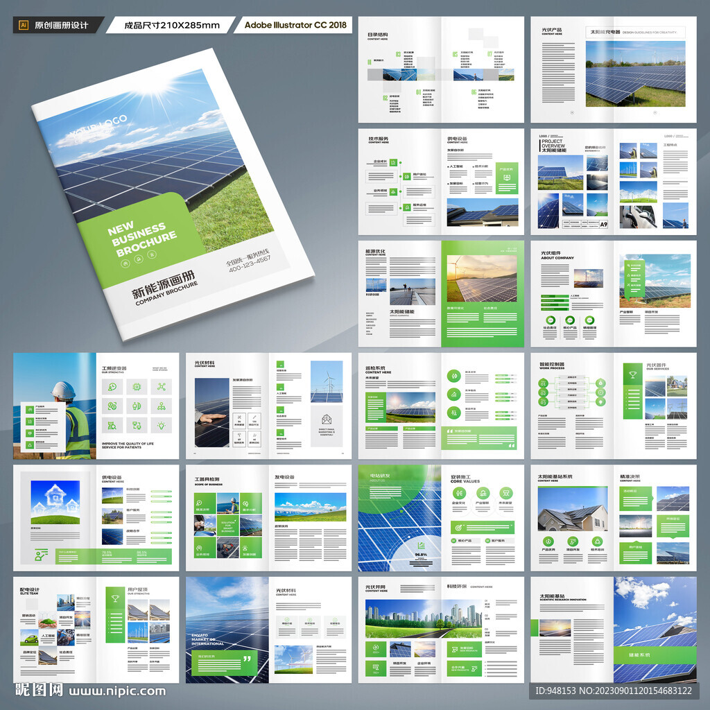 太阳能画册
