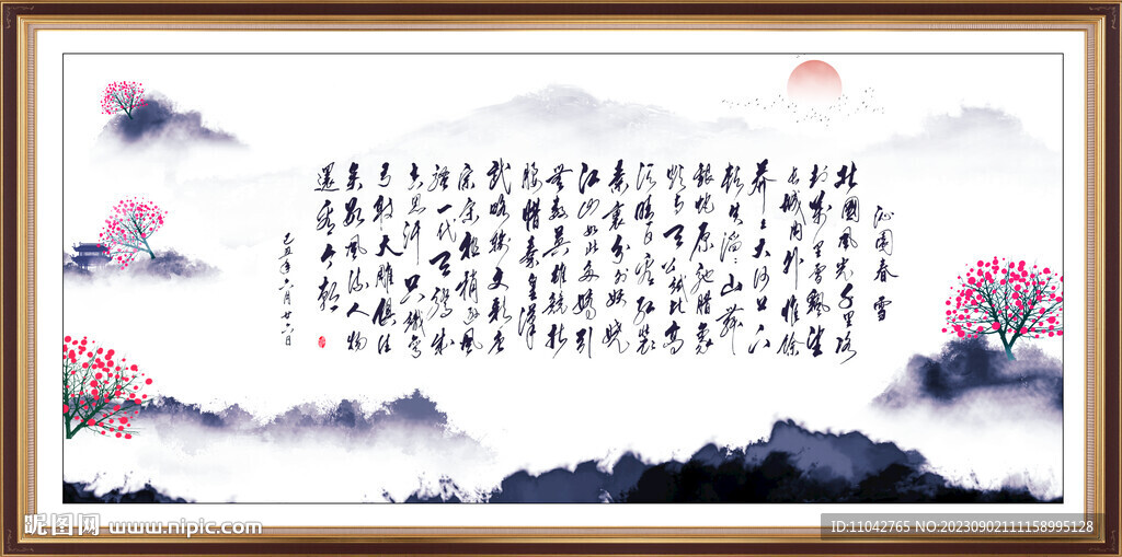 沁园春雪 