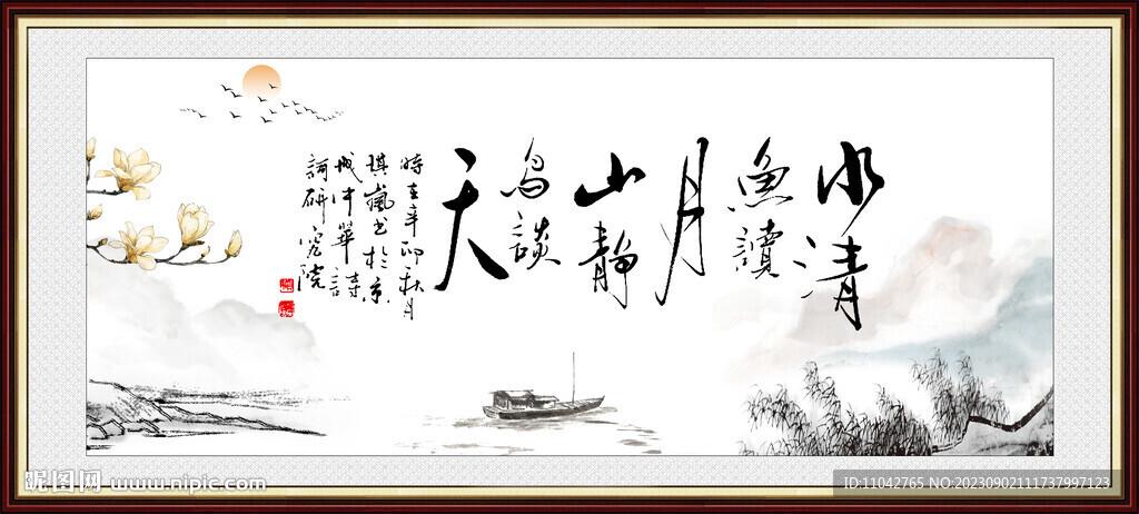 书法