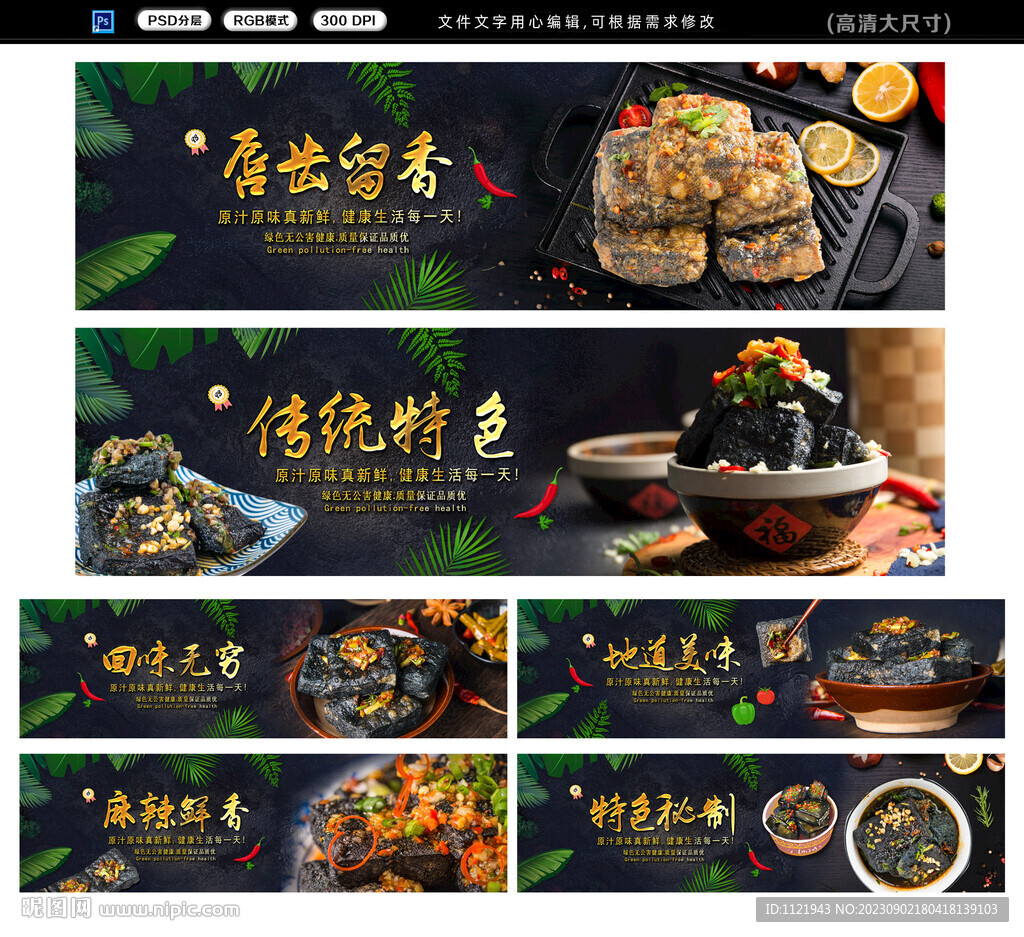 臭豆腐
