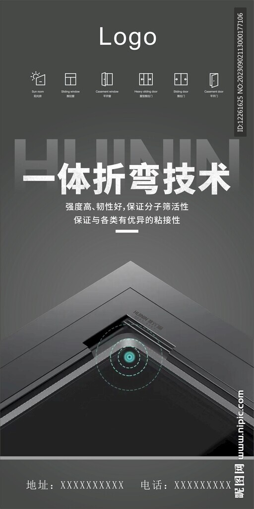门窗