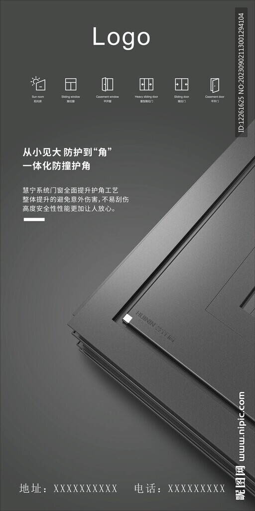 门窗