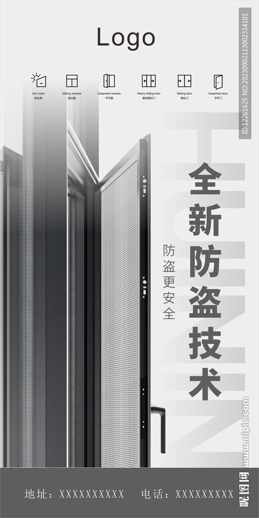 门窗