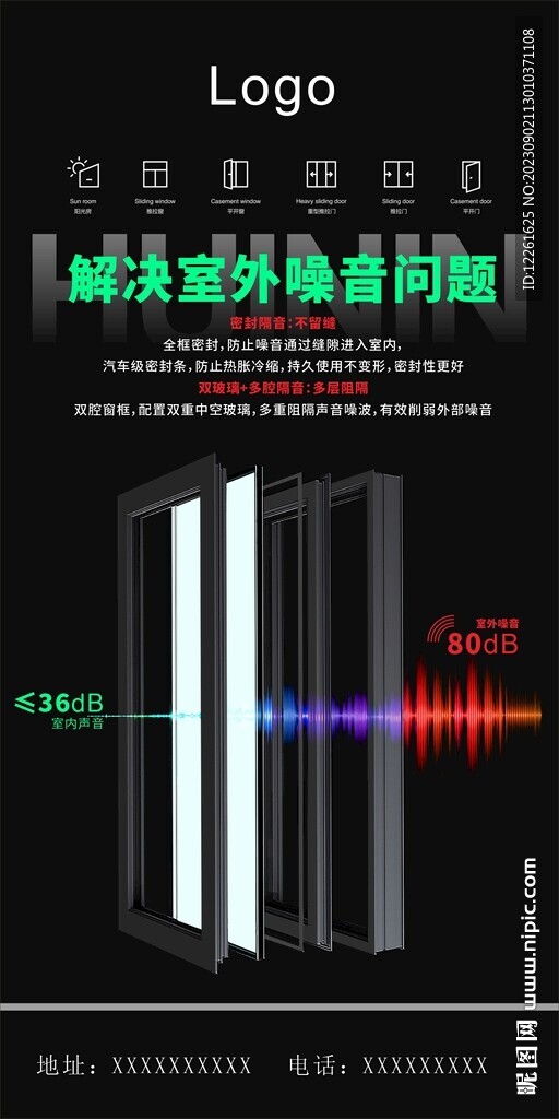 门窗