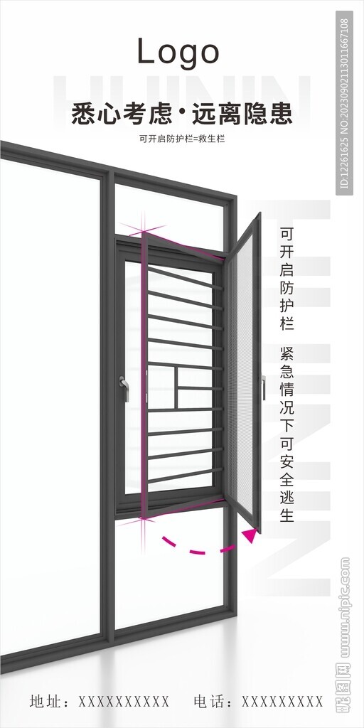 门窗