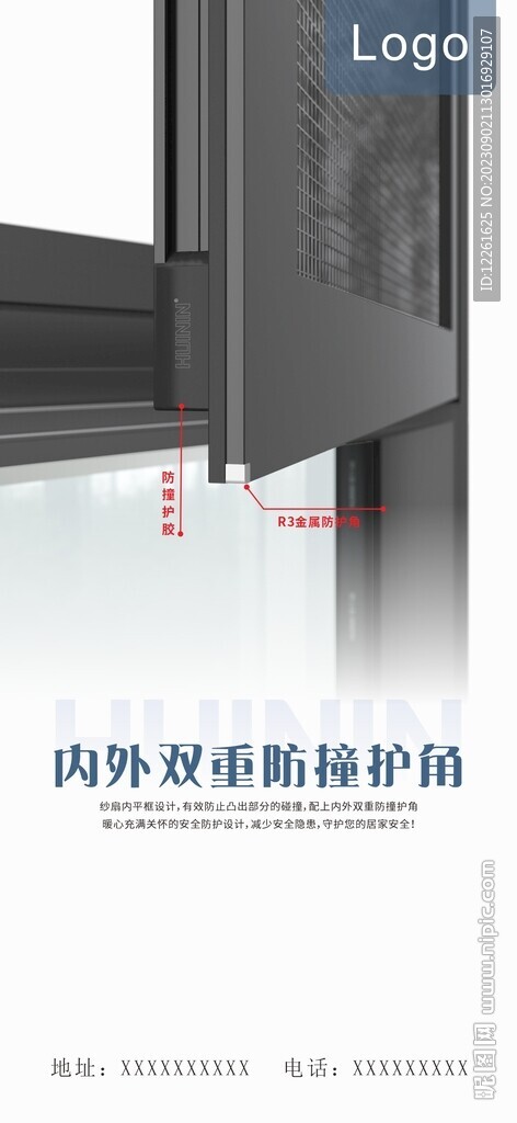 门窗