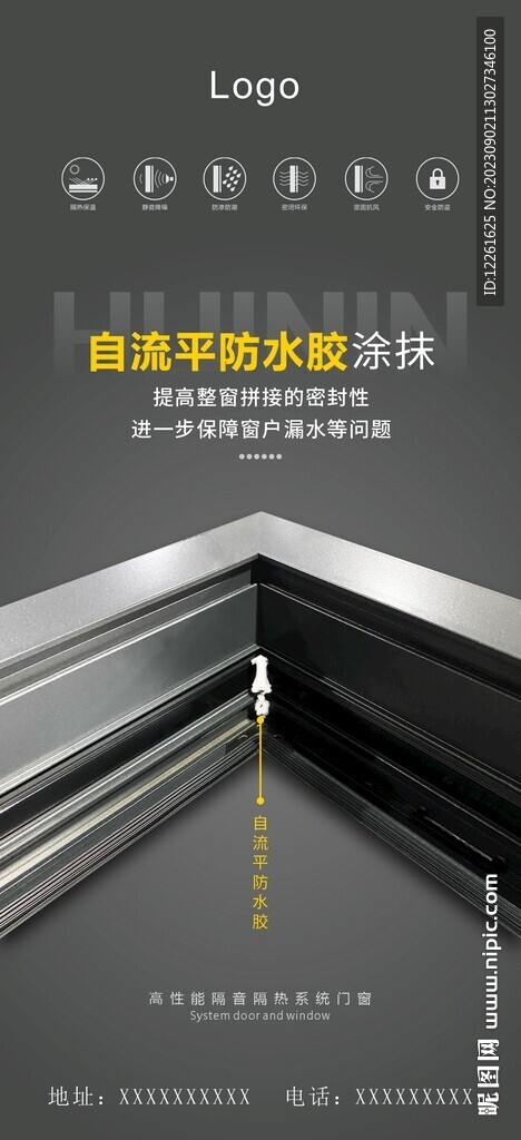 门窗