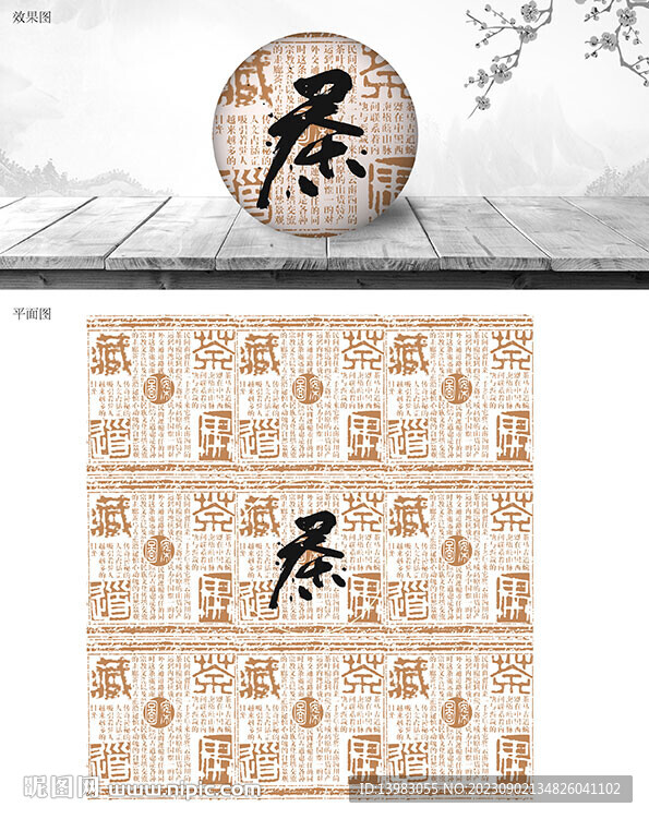 简约茶包装设计