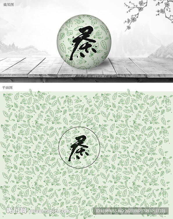 茶叶简约茶包装设计