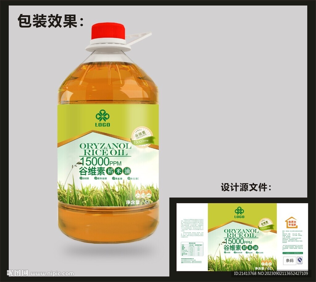 食用油包装