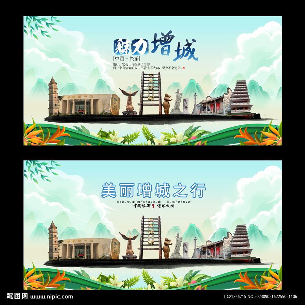 增城