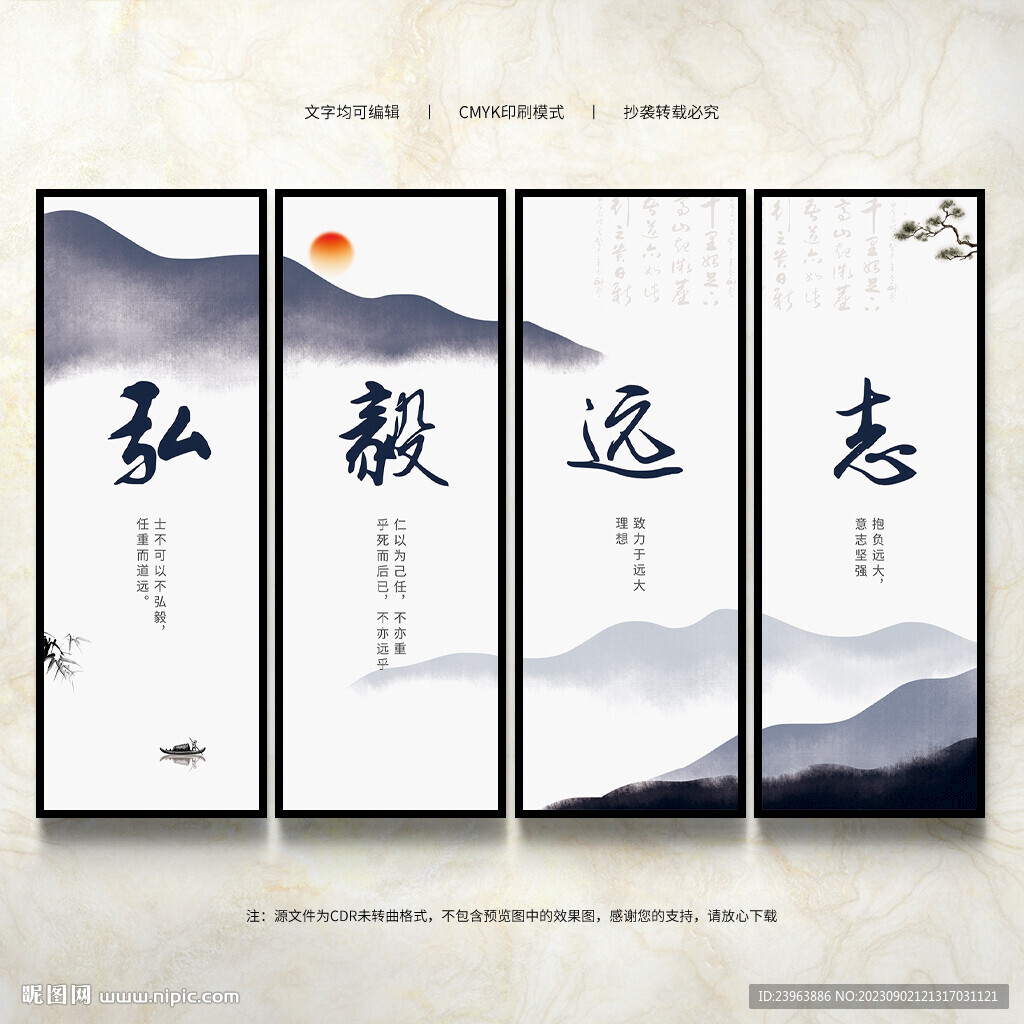 弘毅远志文化墙