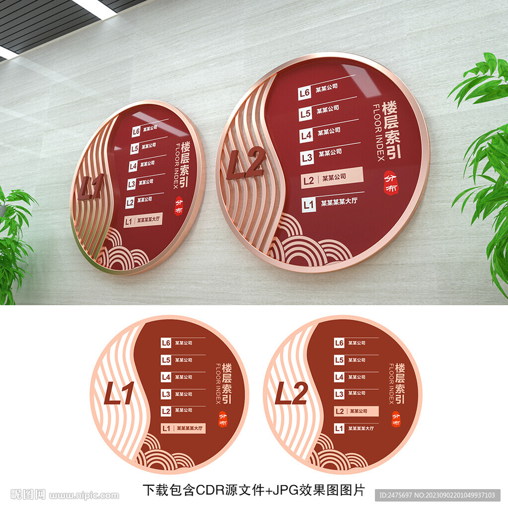 楼层索引