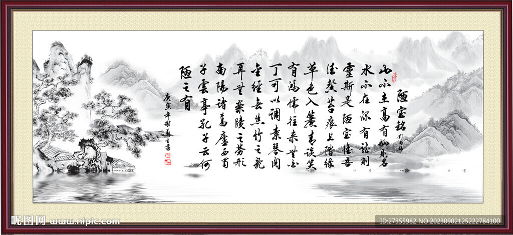 陋室铭