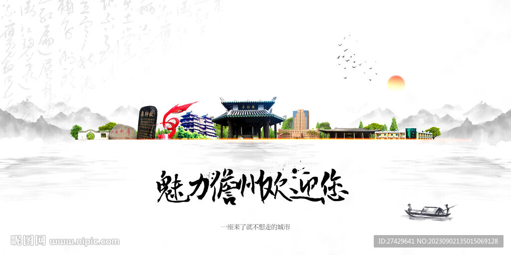 儋州