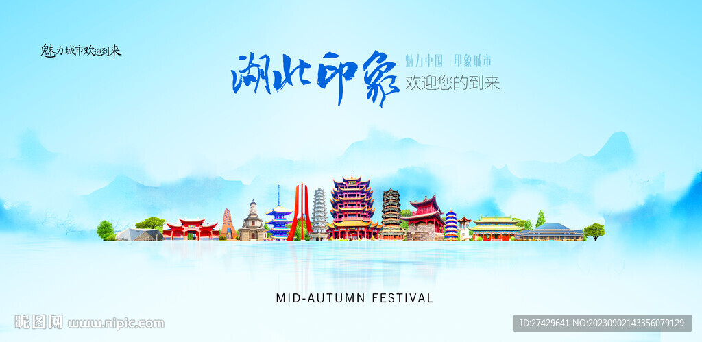 湖北