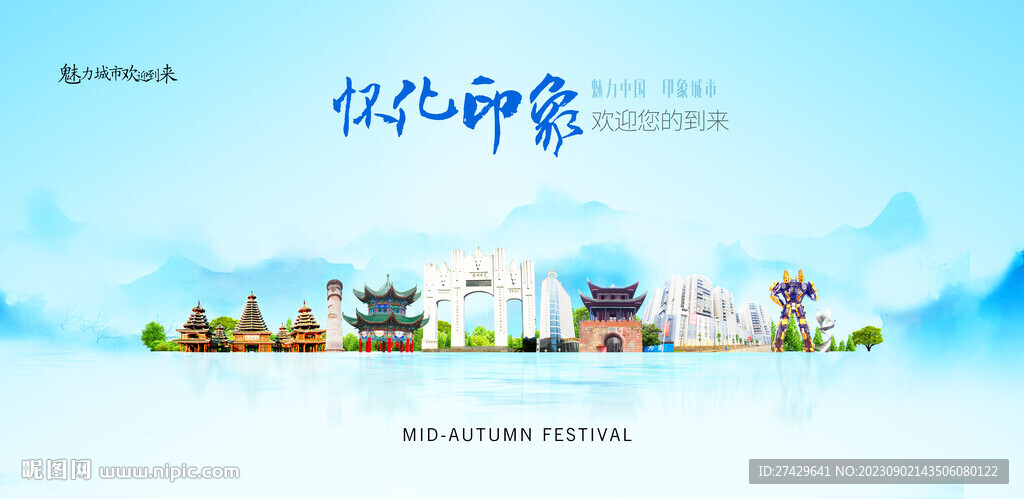 怀化