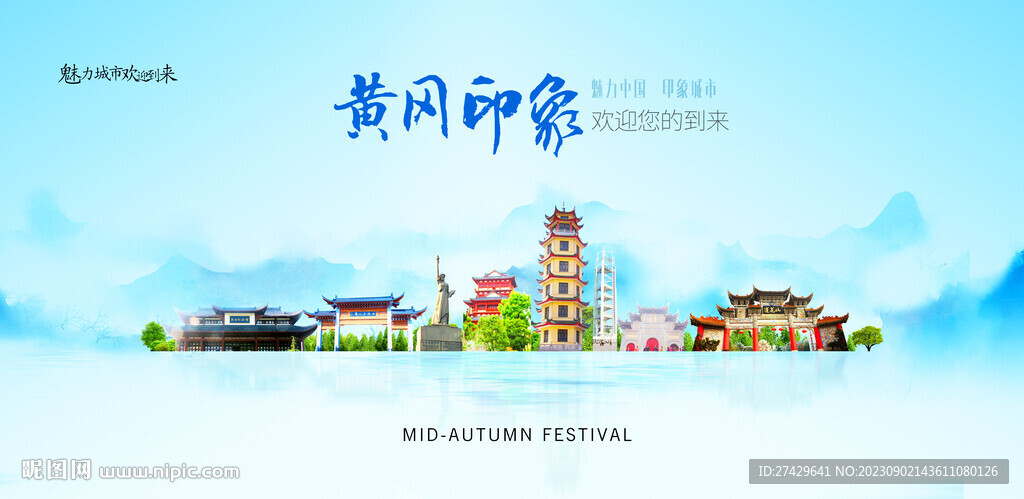 黄冈