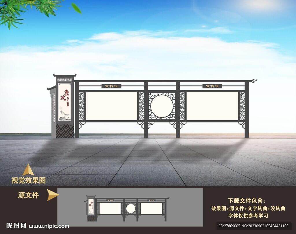 廉政文化长廊