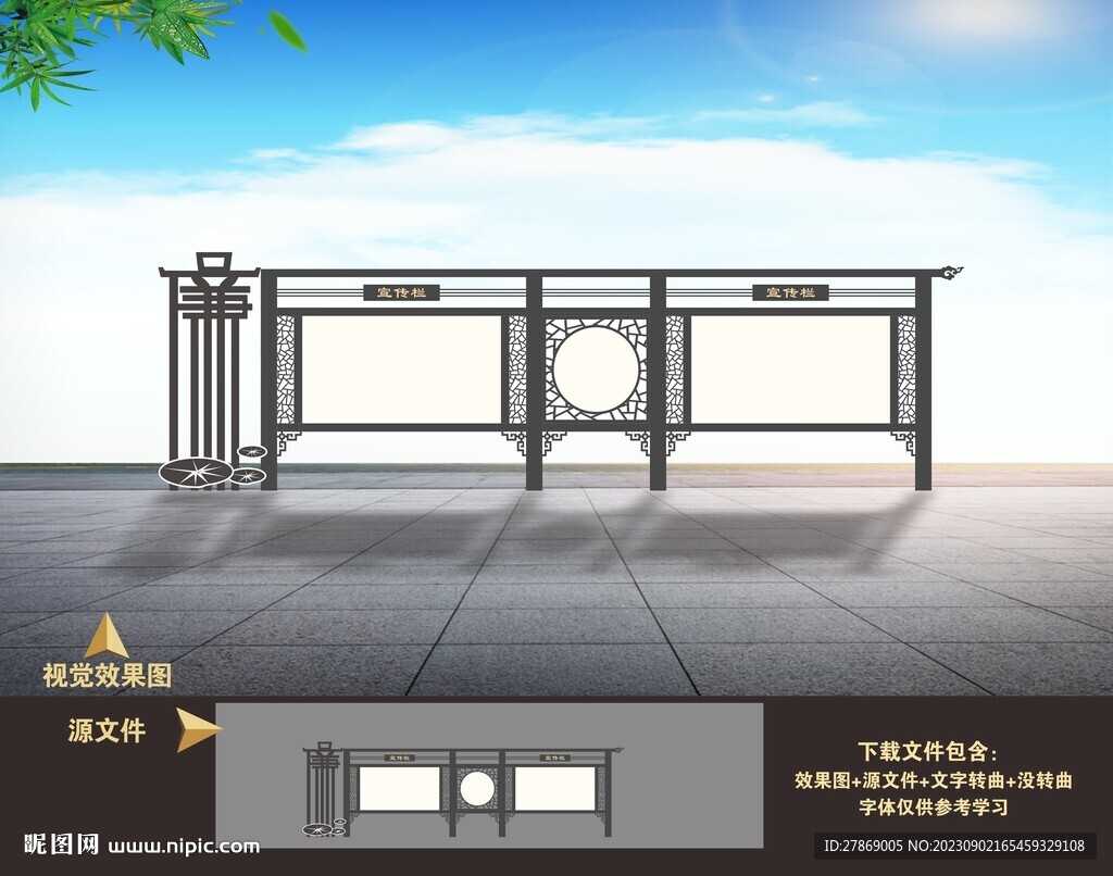 廉政宣传栏