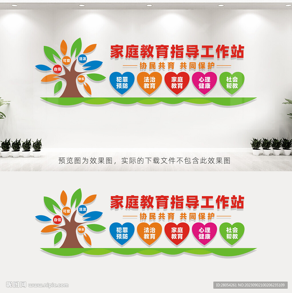 家庭教育指导工作站