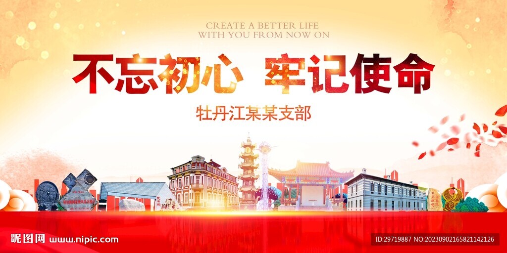 牡丹江