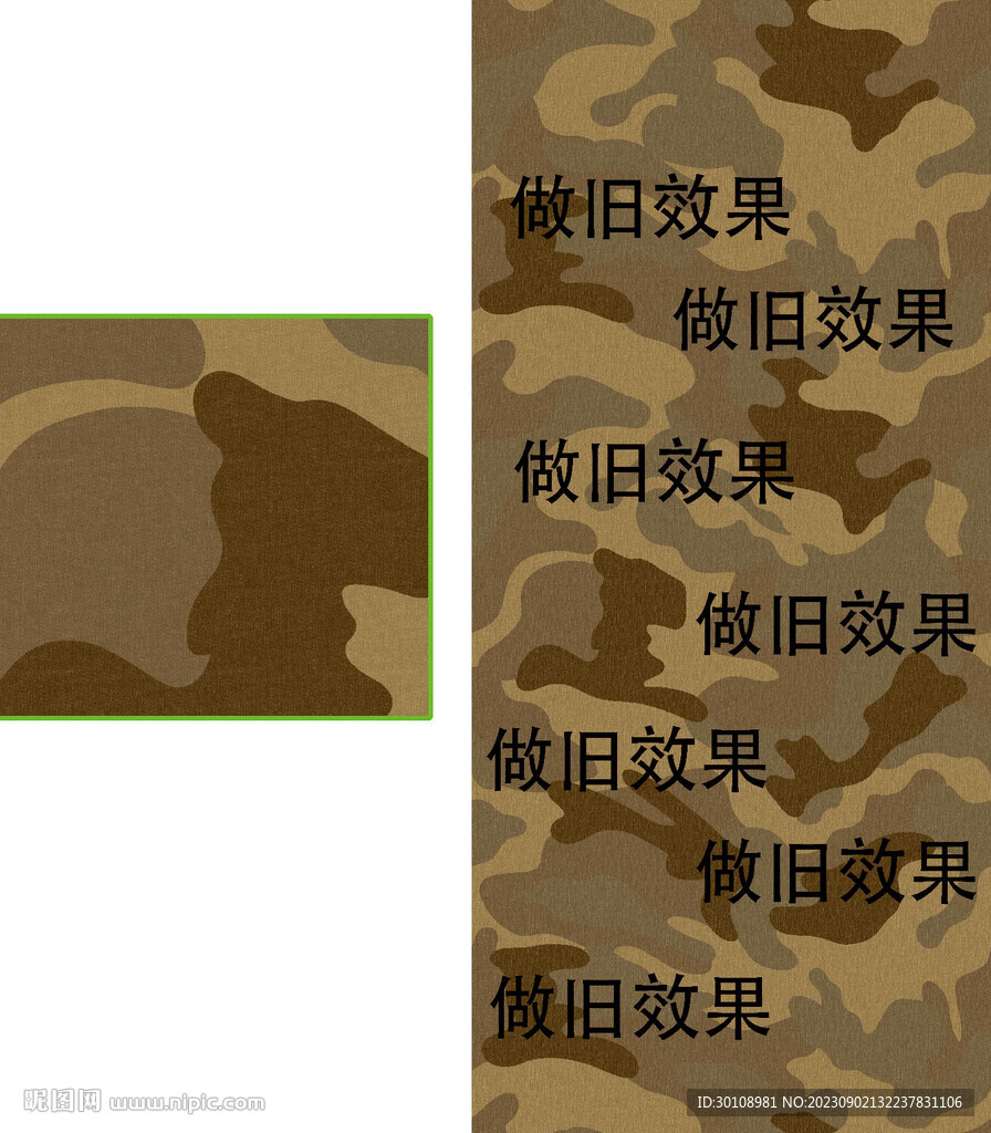 迷彩