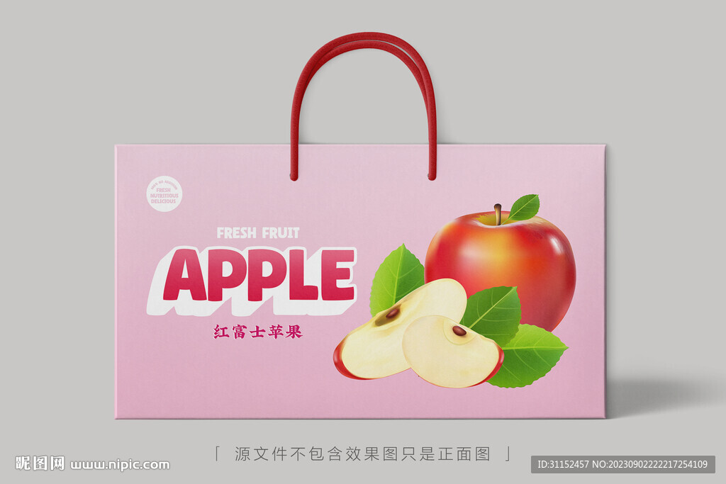 苹果水果礼盒