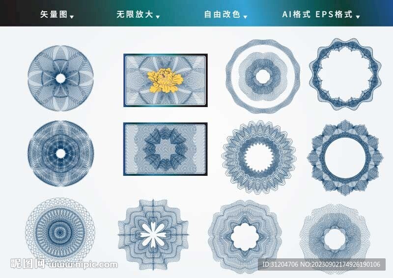 防伪线