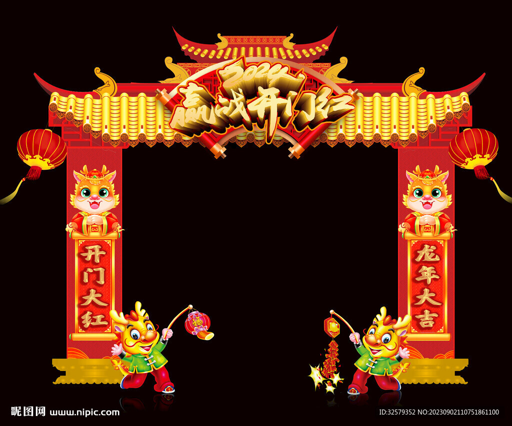 赢战开门红