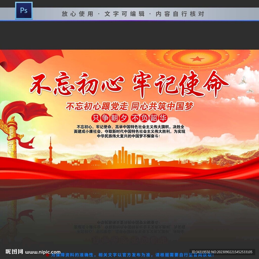 不忘初心