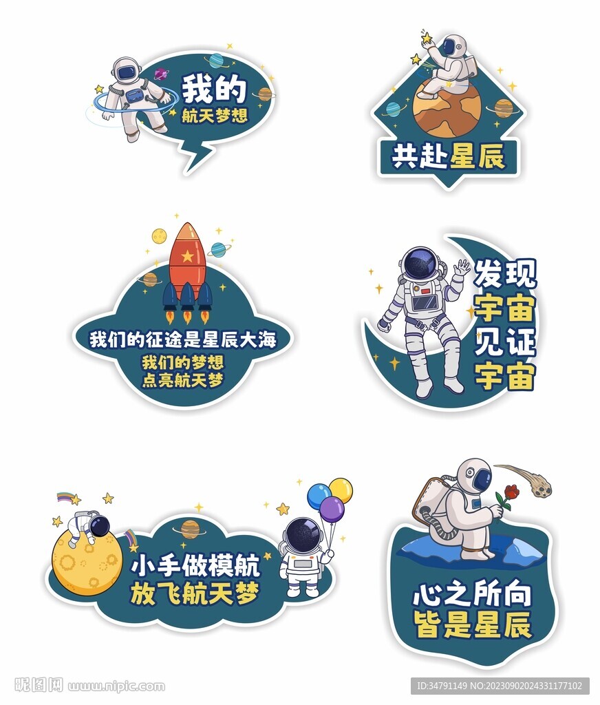 航天手举牌