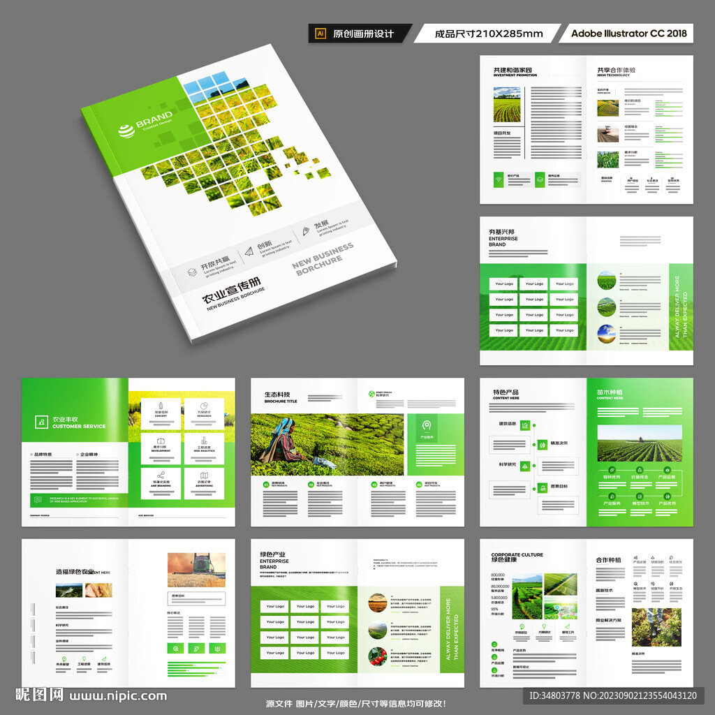 农业合作社画册