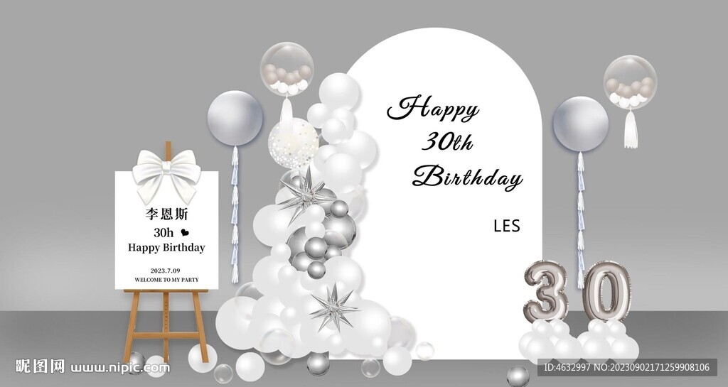 白银派对 30岁生日 