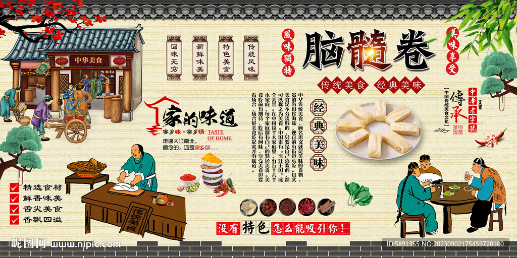 脑髓卷